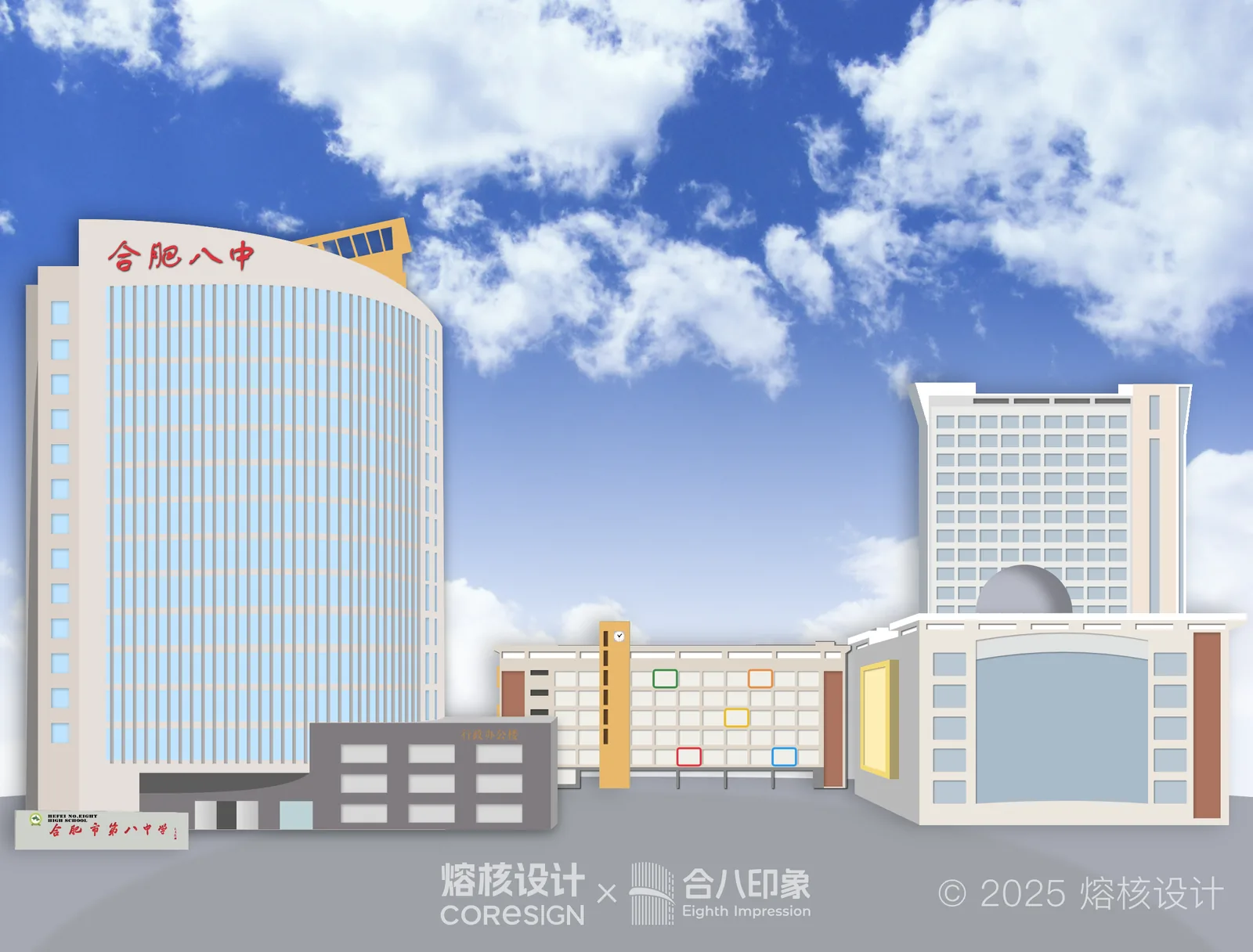 体素校园场景