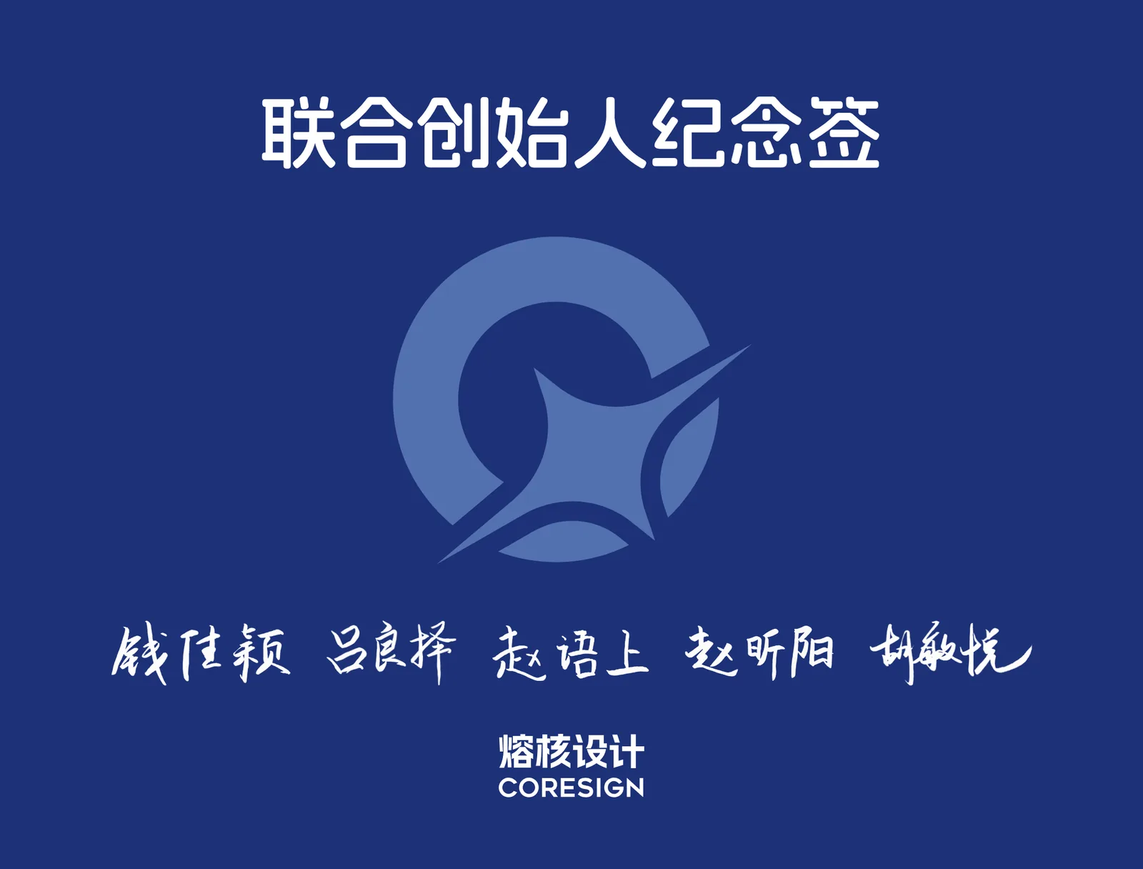 校园导视系统